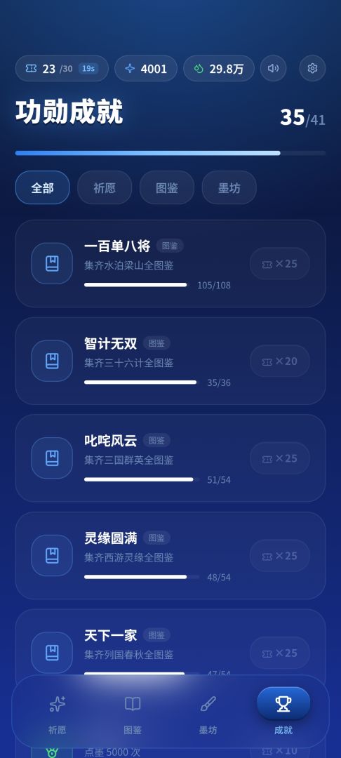 抽卡模拟器游戏截图