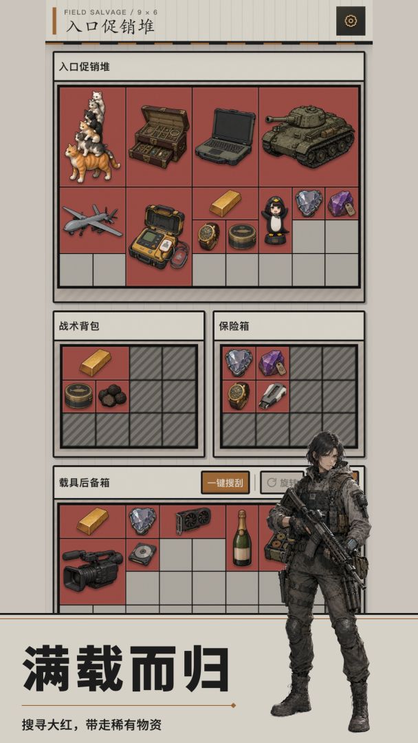 废土搜打撤游戏截图