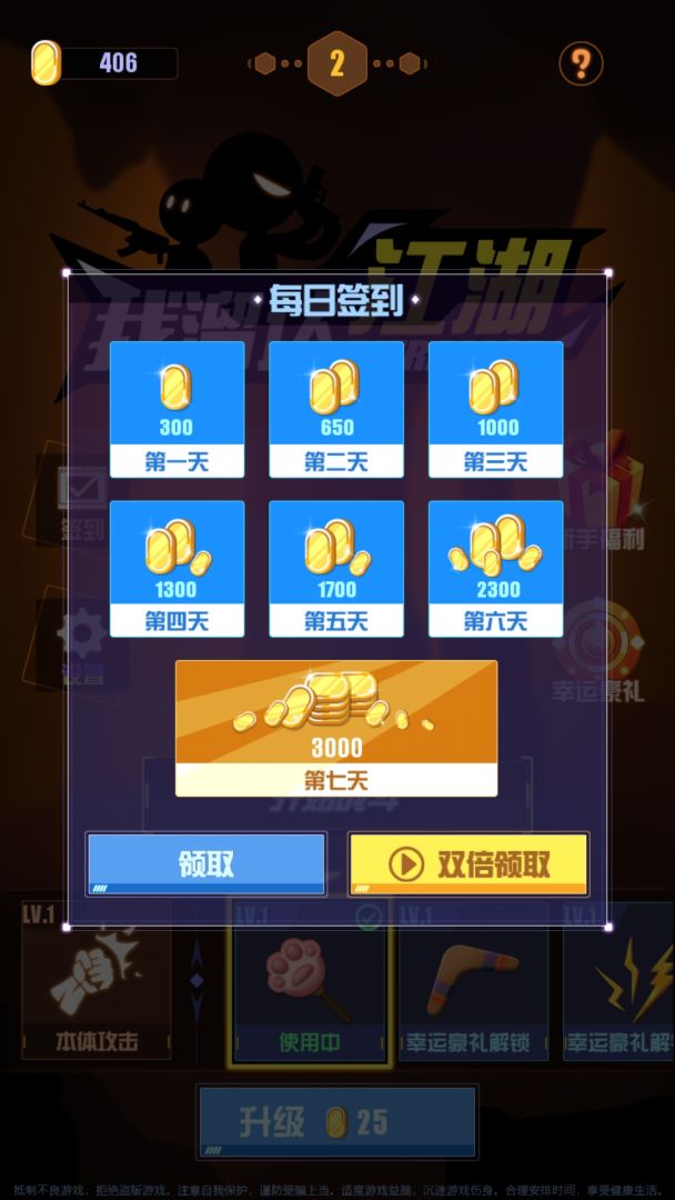 江湖我溜达游戏截图