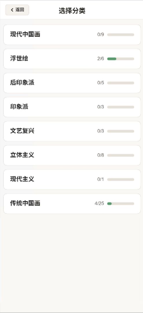 织数如画游戏截图