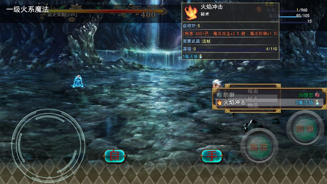 我能无限精炼装备游戏截图