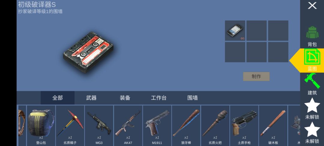 星际生存游戏截图