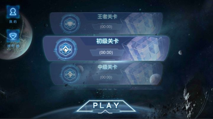 扫雷裸眼3D游戏截图