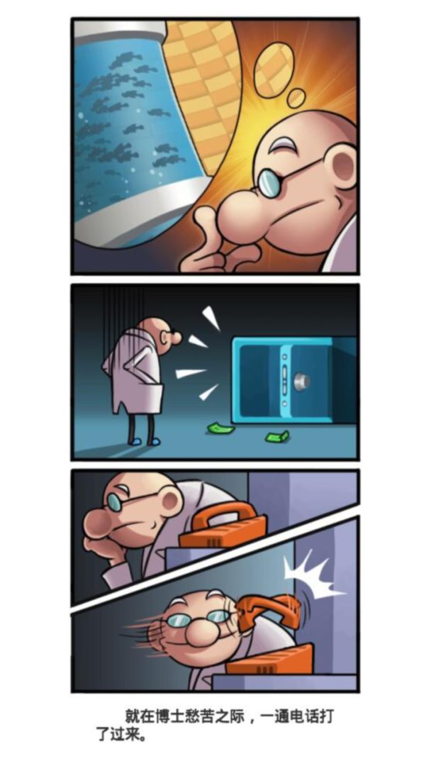 水族研究所游戏截图