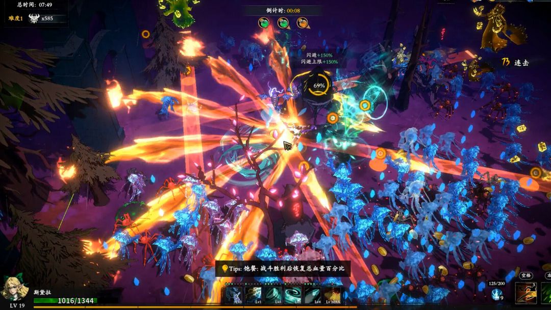 神器行者:奥罗瑞恩传奇游戏截图