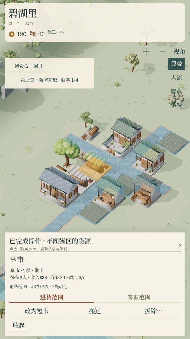 一方烟火游戏截图