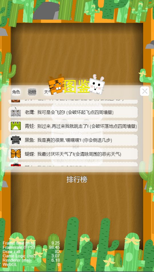 小迷宫大冒险游戏截图