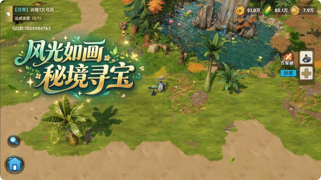 列国风云游戏截图