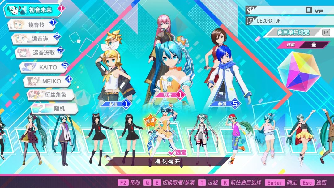 初音未来 Project DIVA MEGA39’s+游戏截图