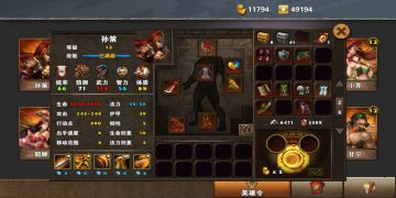 策马三国志之吃鸡无敌