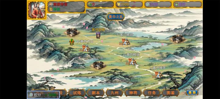 风起汉末截图