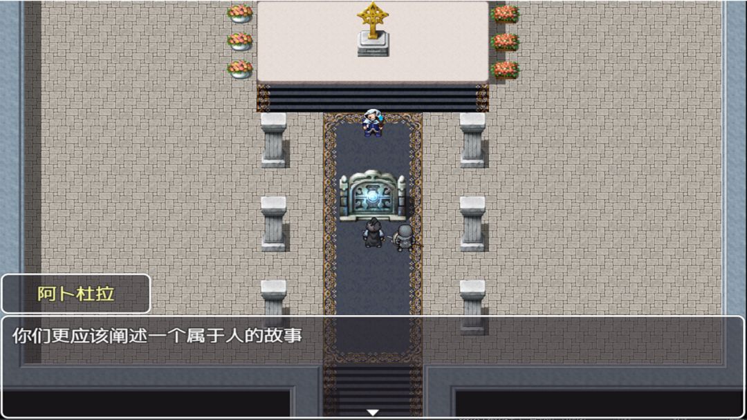 我们这一代的命运游戏截图