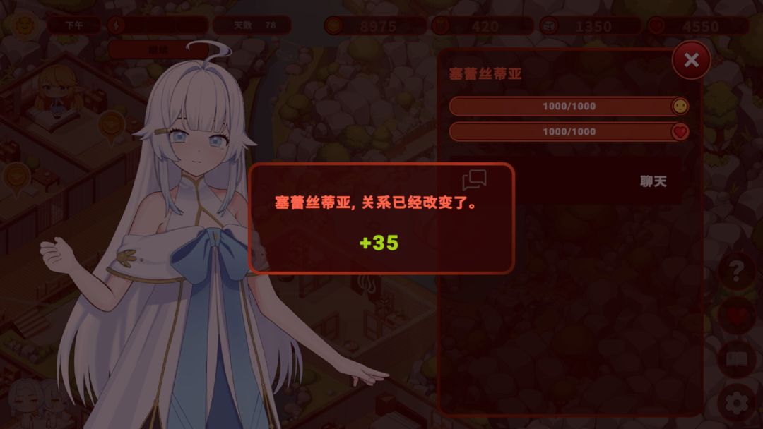 我的异世界酒店游戏截图
