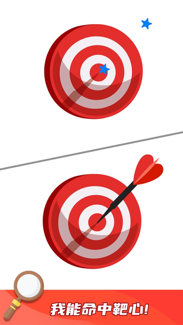 就差一笔了游戏截图