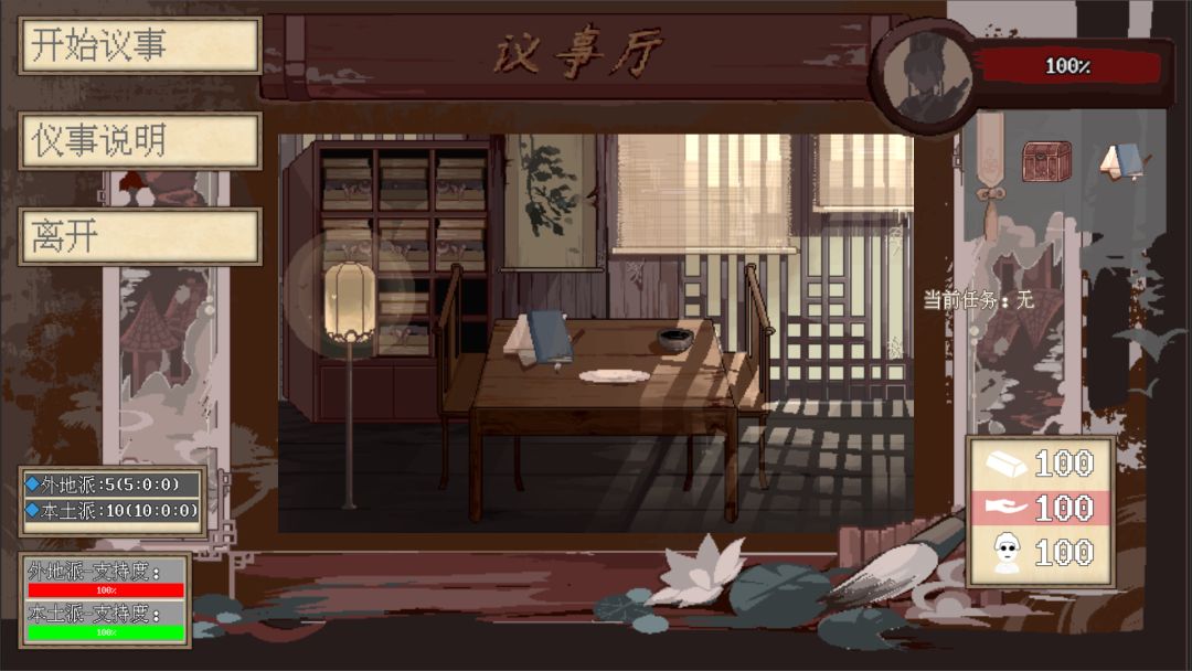 阴三国谋论游戏截图