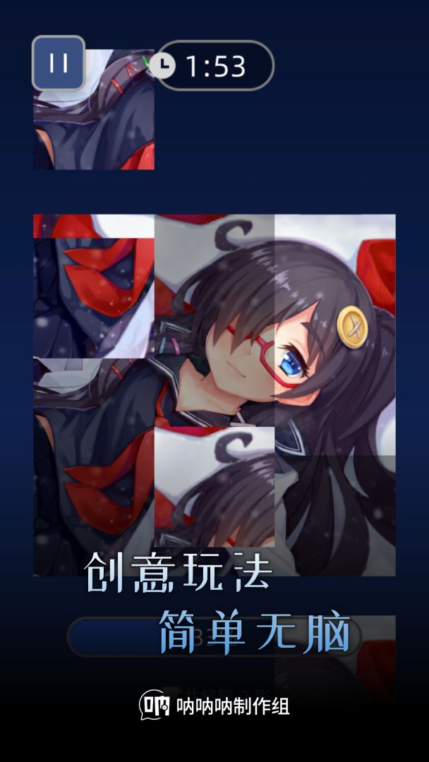 杏子的拼图挑战游戏截图