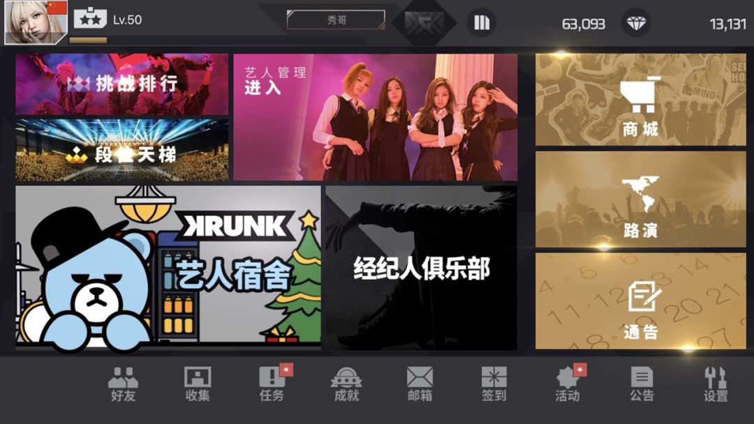 节奏大爆炸游戏截图