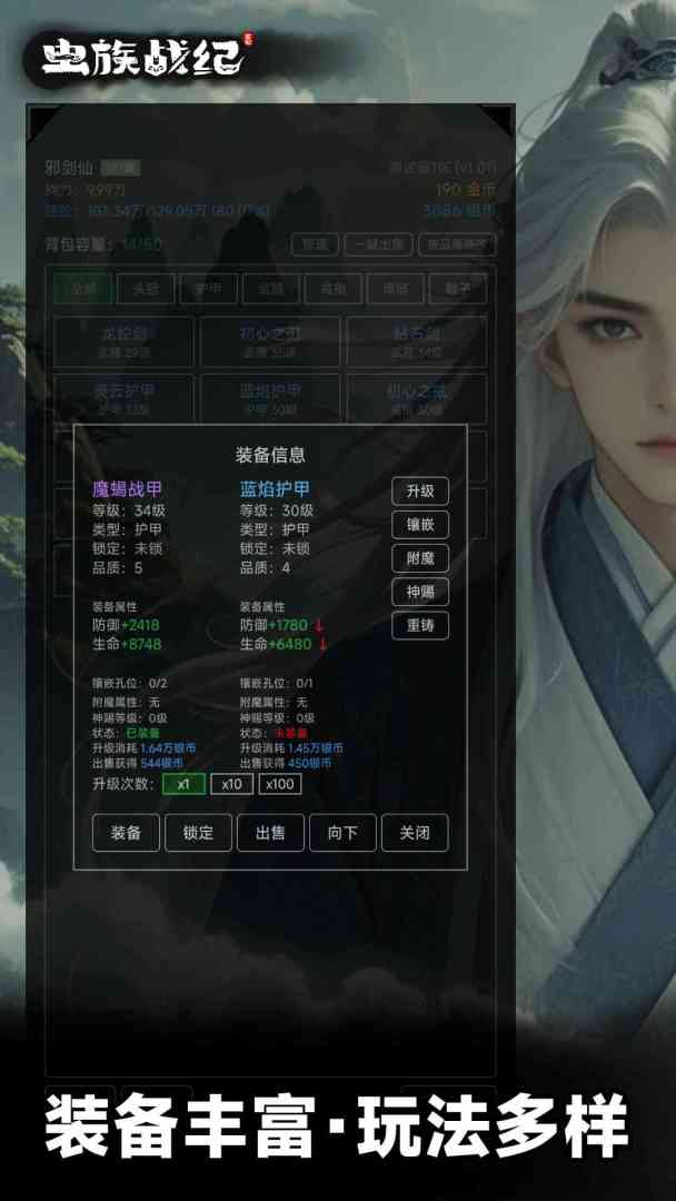 虫族战纪游戏截图