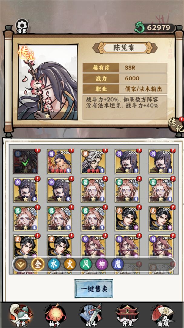 抽卡氪金模拟器游戏截图