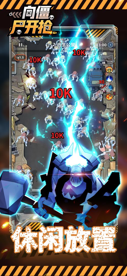 向僵尸开枪游戏截图