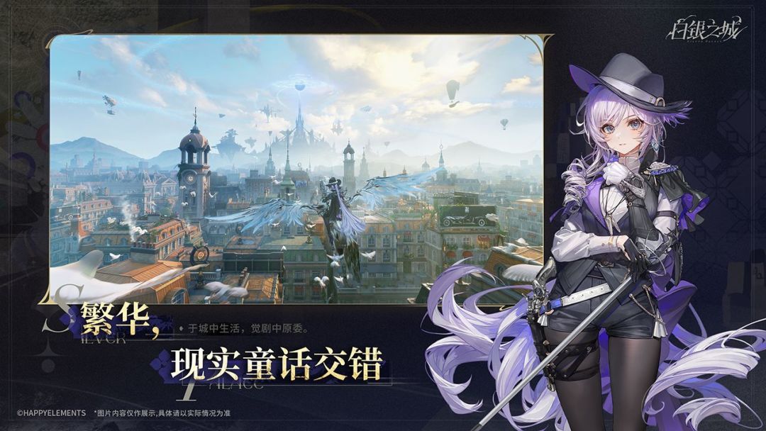 白银之城游戏截图