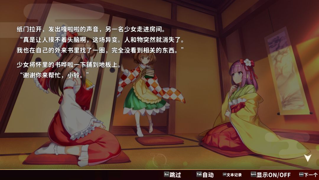 东方弹幕神乐 失落幻想游戏截图