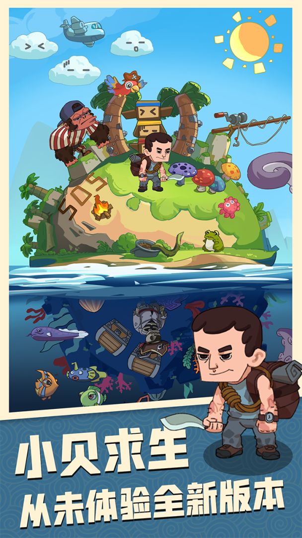 穿越寻宝记游戏截图