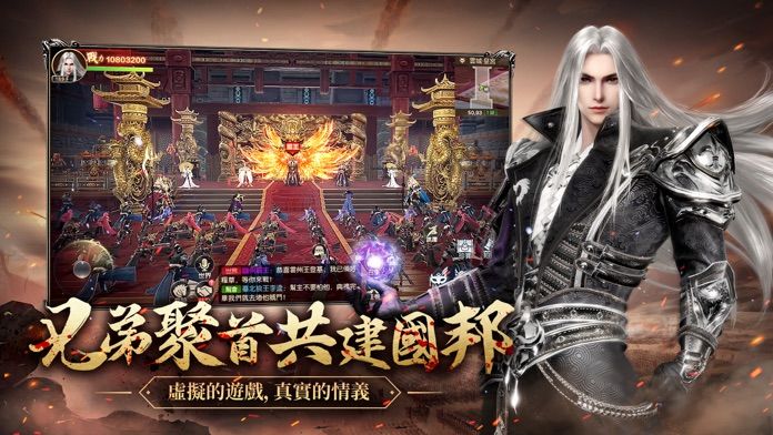 王者遠征游戏截图