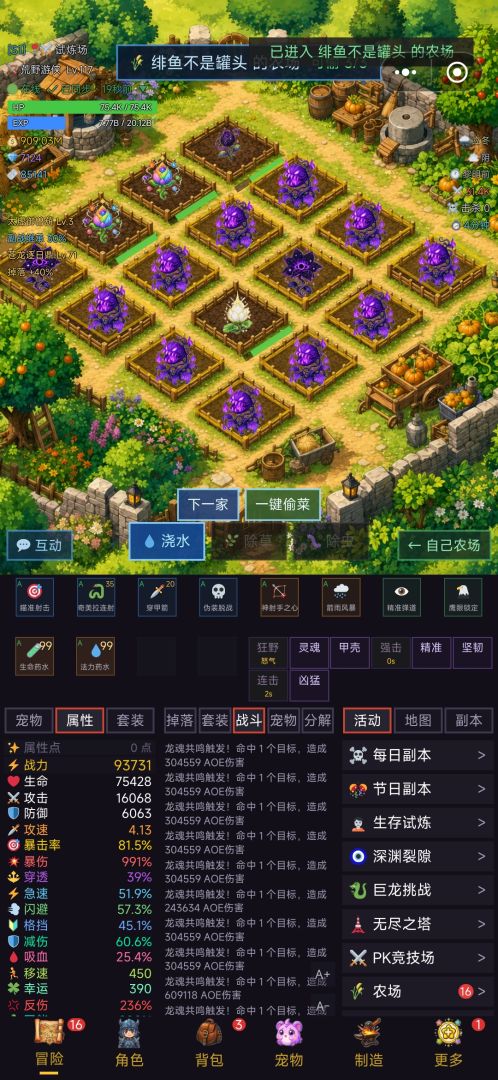 暗黑挂机:魔兽录游戏截图