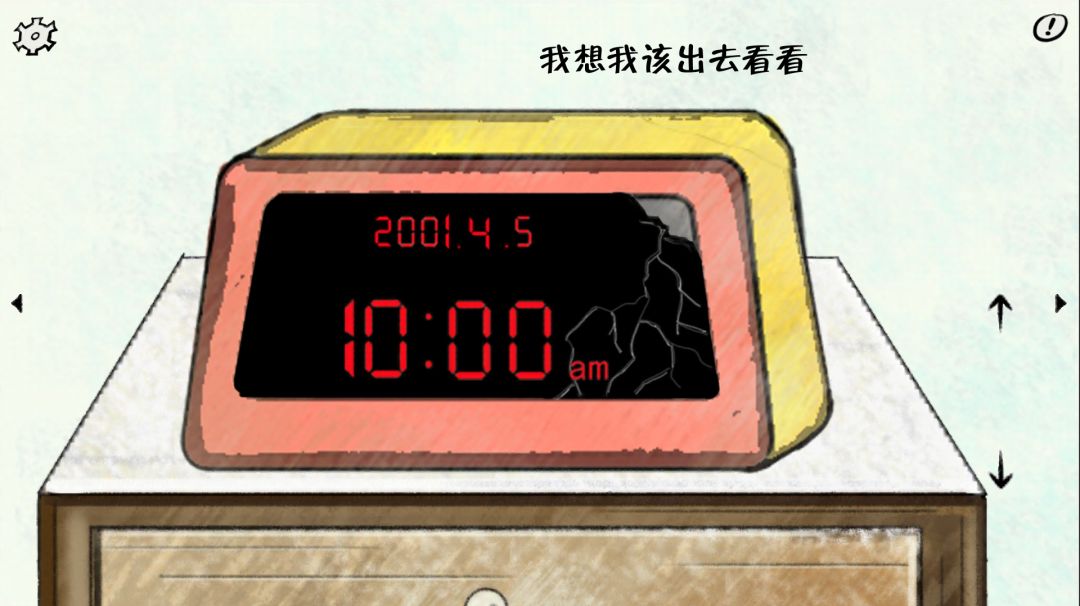 暗影城2：轮回游戏截图