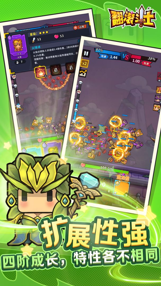 翻滚斗士游戏截图