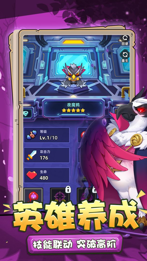 消消除游戏截图