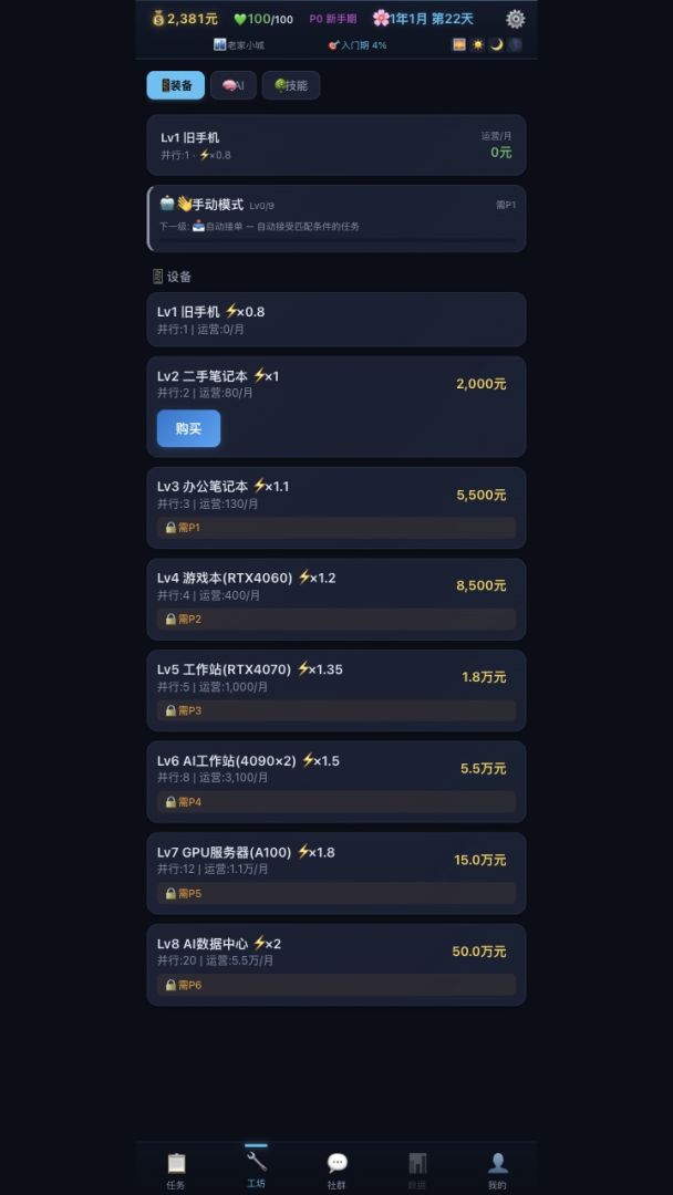 词元大富翁游戏截图