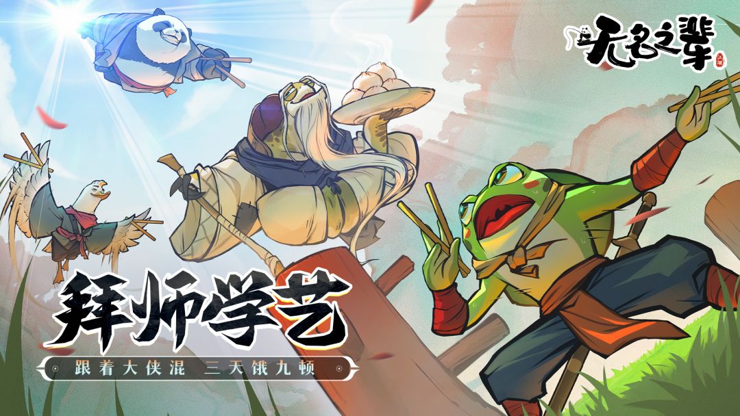 无名之辈游戏截图