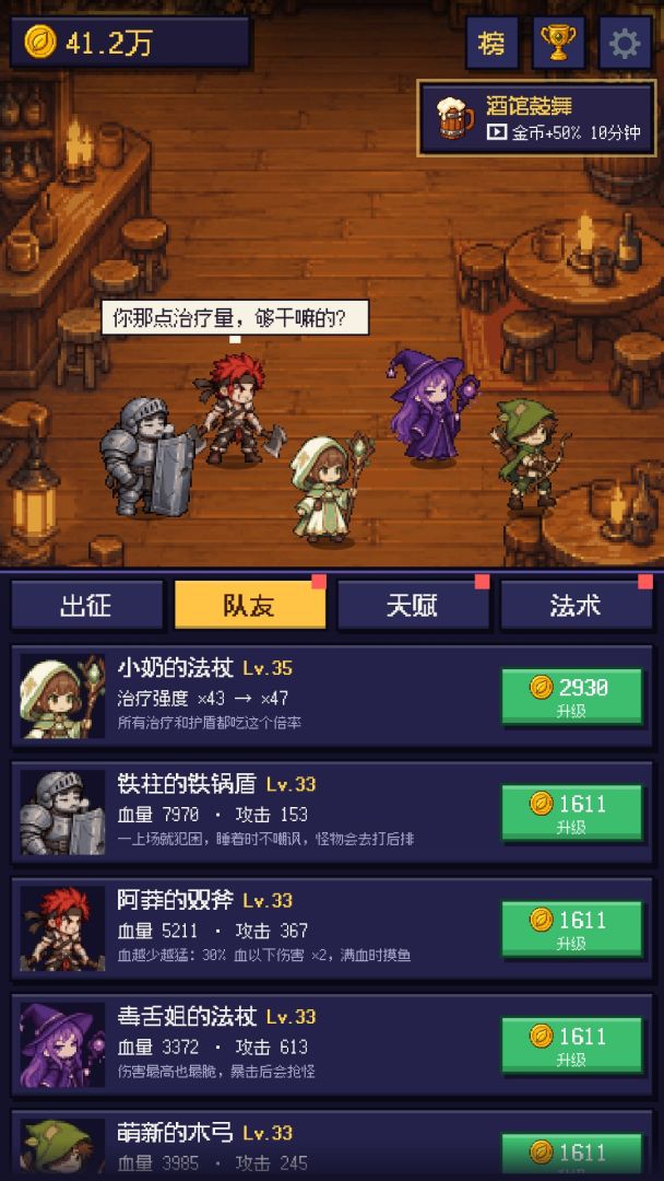 奶妈带飞:我的队友全是坑游戏截图