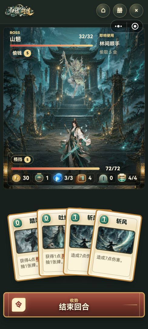 归墟问道游戏截图