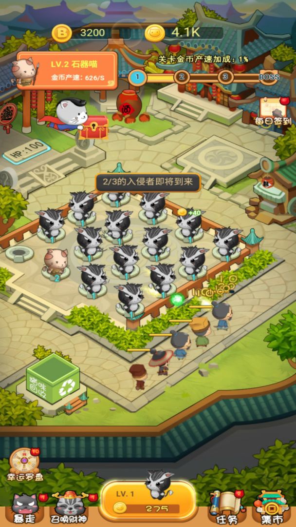 全民撸猫游戏截图