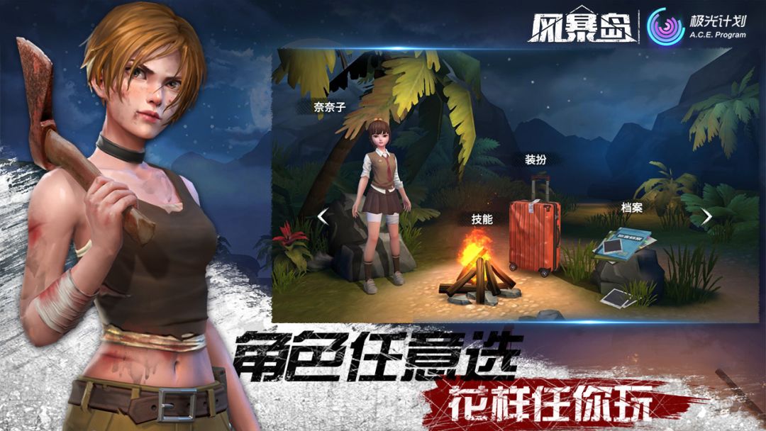 风暴岛游戏截图