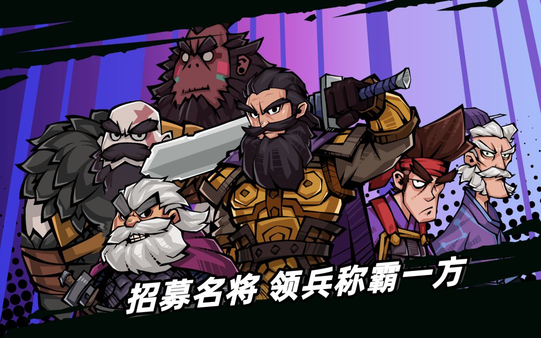 从前有个三国游戏截图