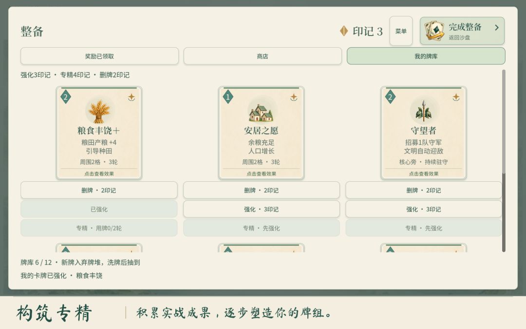 众生自成游戏截图