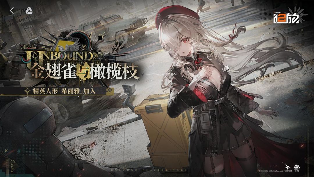少女前线2:追放游戏截图