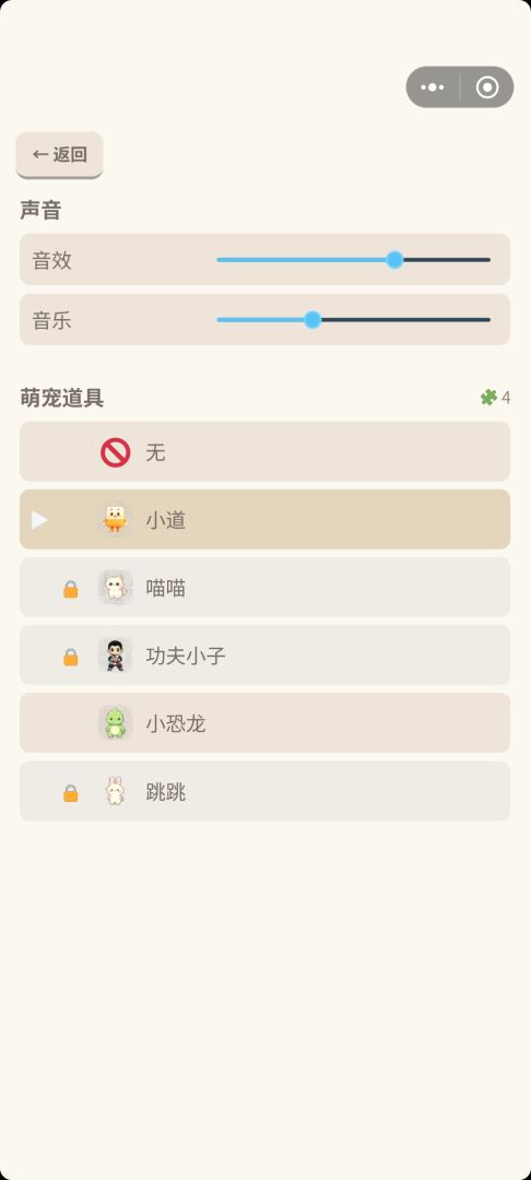 2048道具赛游戏截图