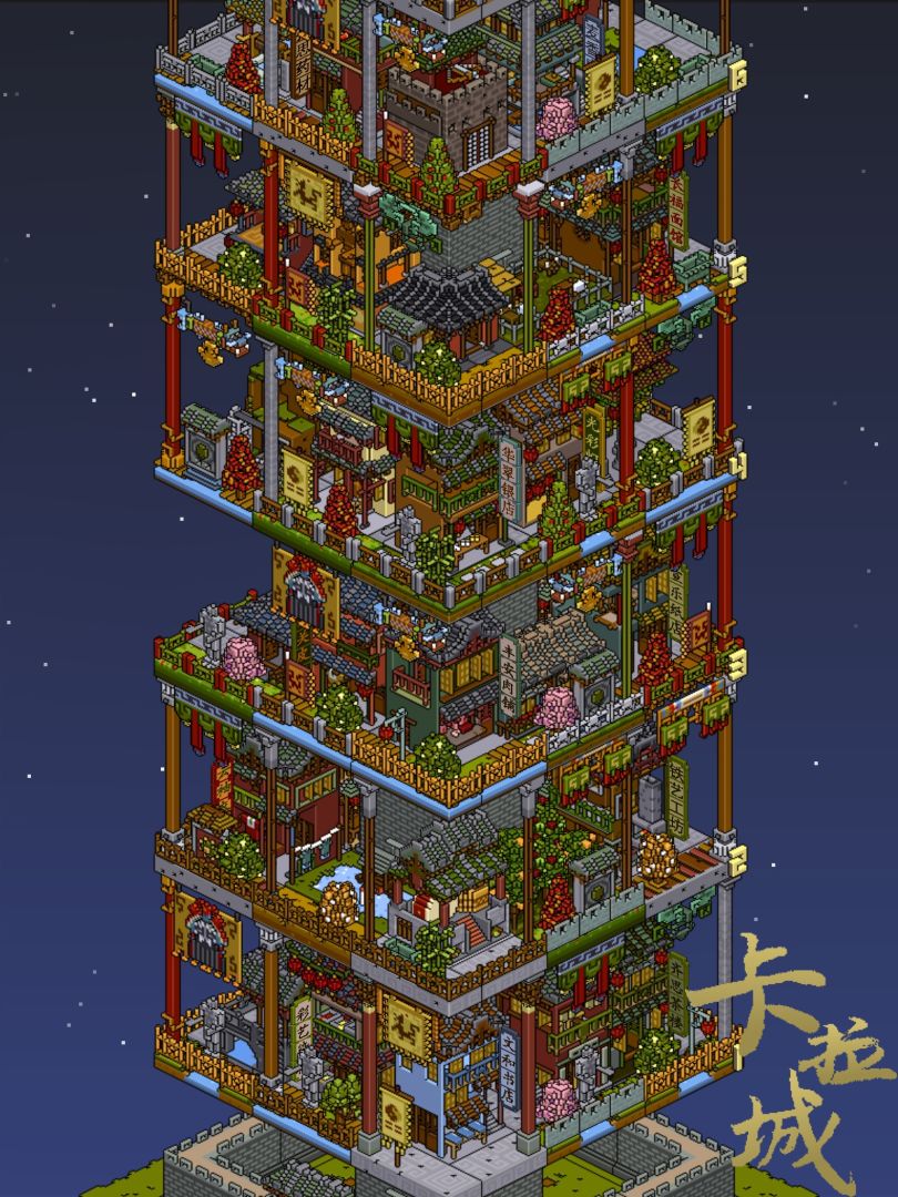 卡拉城游戏截图