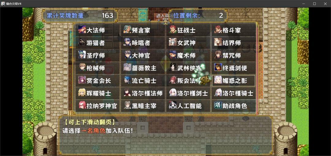 缝合尖塔游戏截图