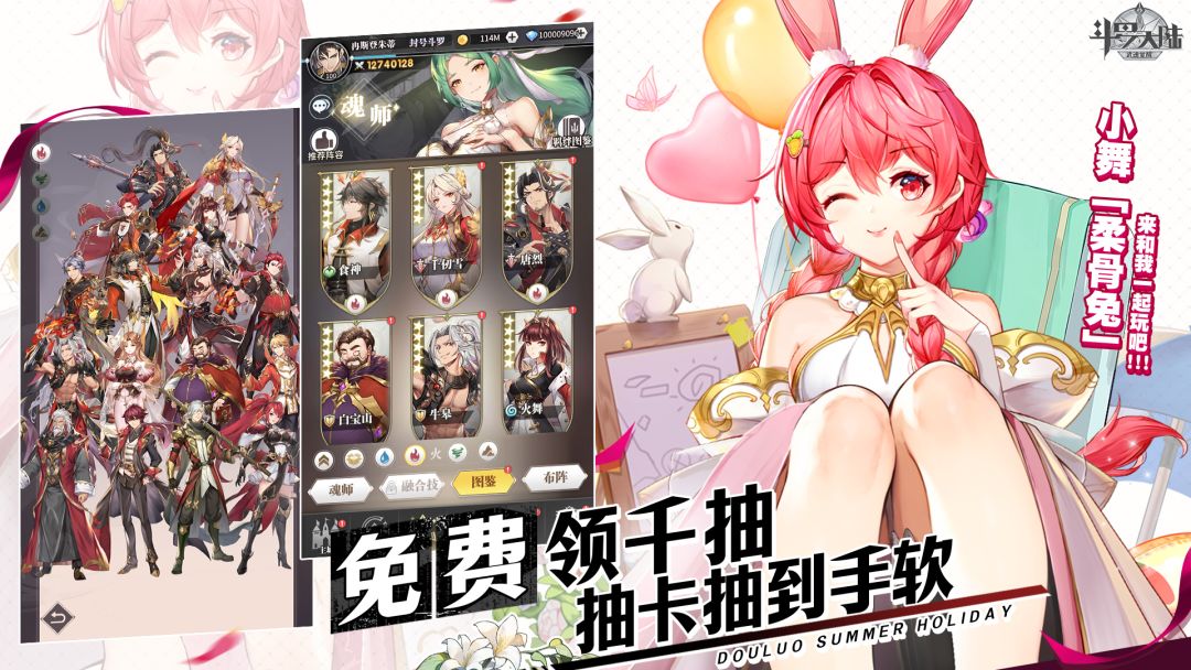 斗罗大陆:武魂觉醒游戏截图