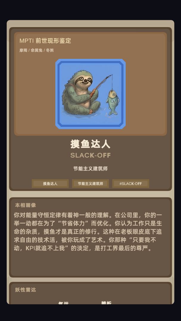 是个什么怪游戏截图