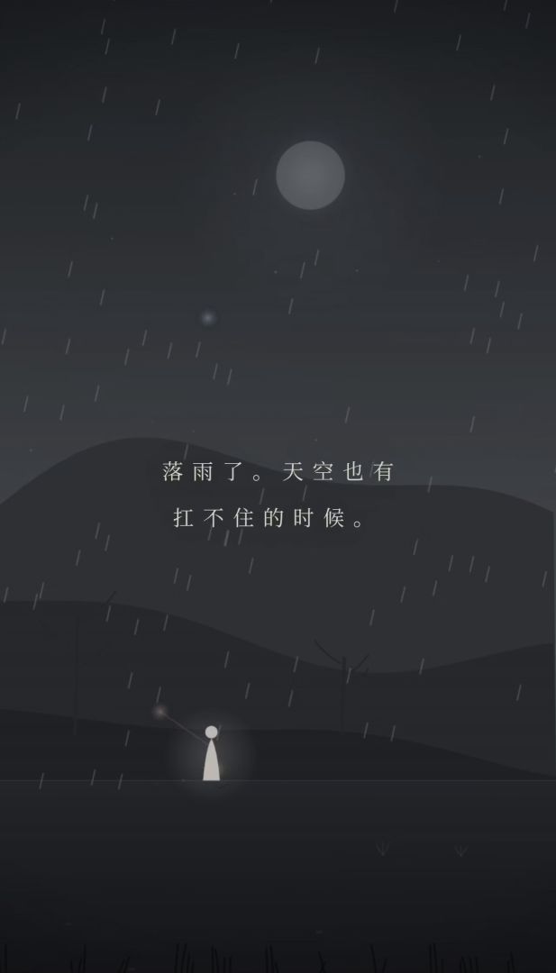 晨光与尘埃游戏截图