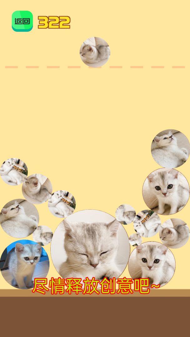 合成编辑器游戏截图