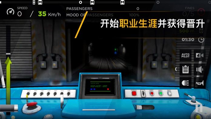 地铁模拟器3D游戏截图