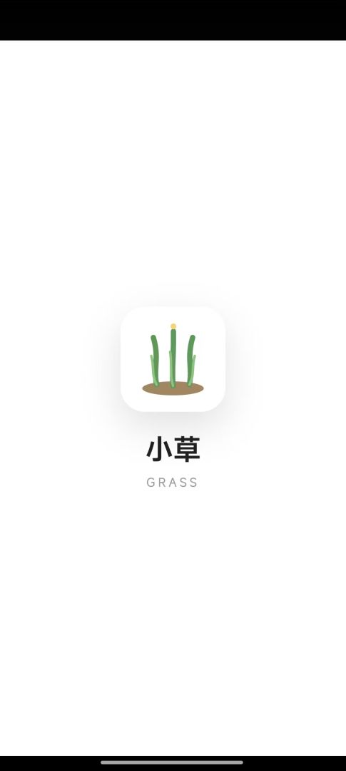Grass游戏截图